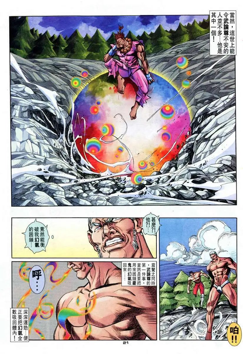 第75卷零豪鬼