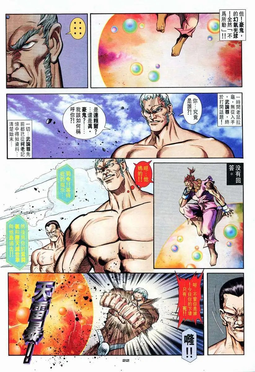 第75卷零豪鬼