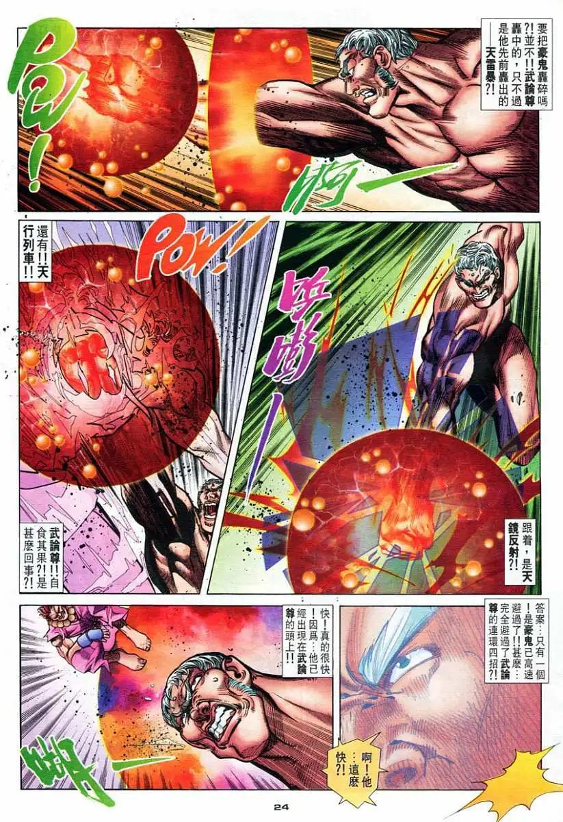 第75卷零豪鬼