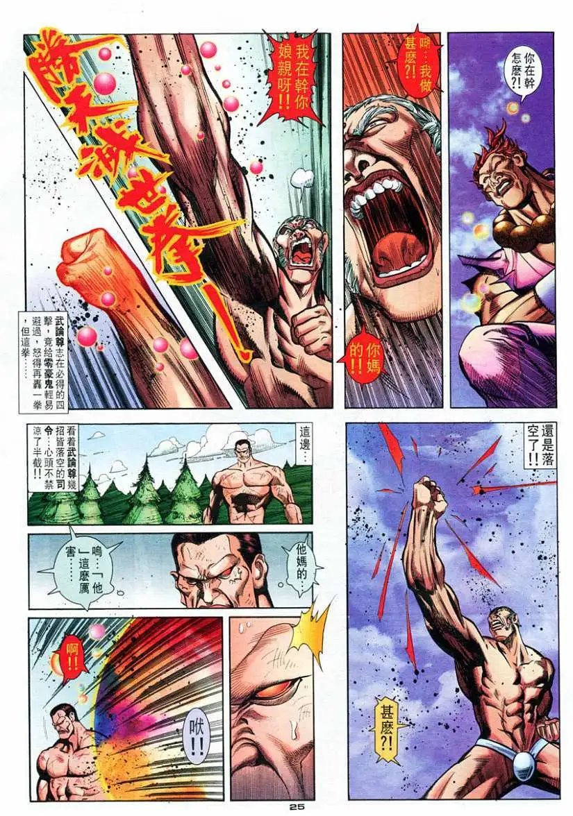 第75卷零豪鬼