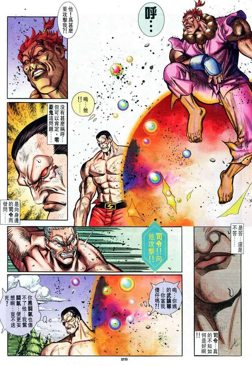 第75卷零豪鬼