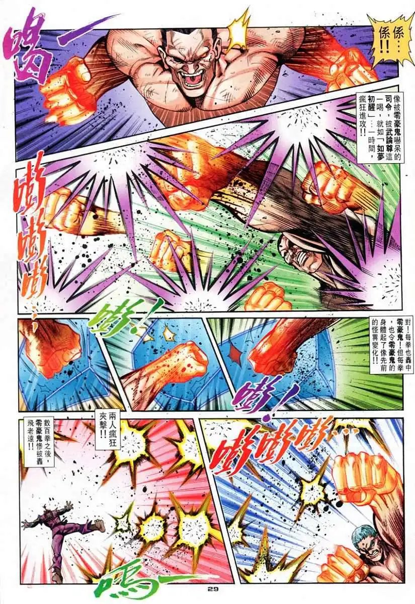 第75卷零豪鬼
