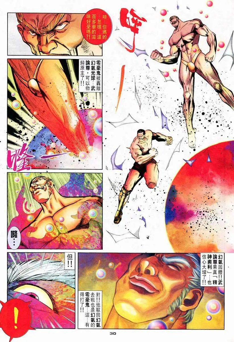 第75卷零豪鬼