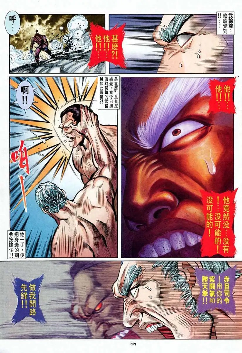 第75卷零豪鬼
