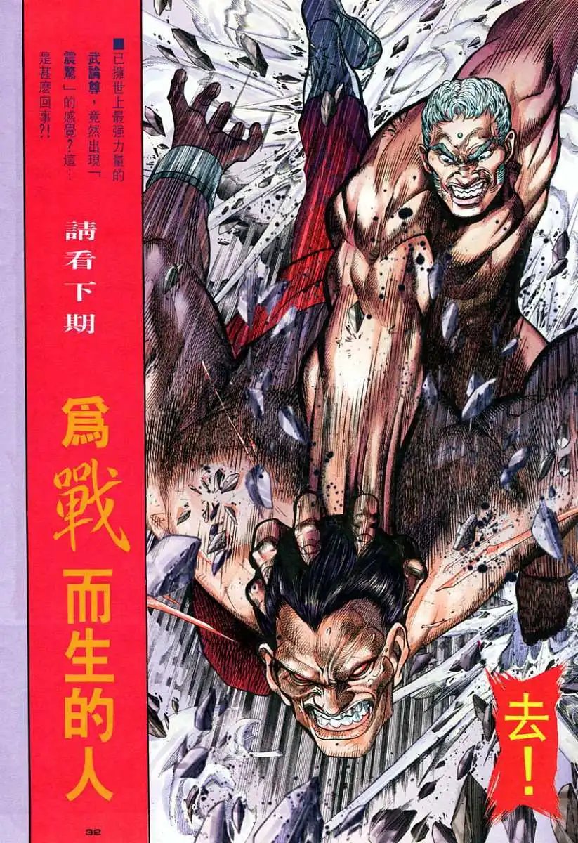 第75卷零豪鬼