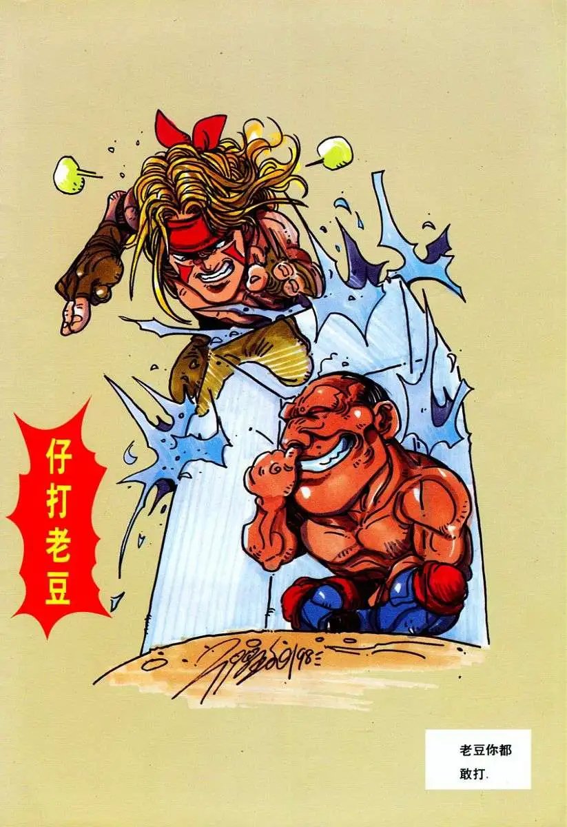 第75卷零豪鬼