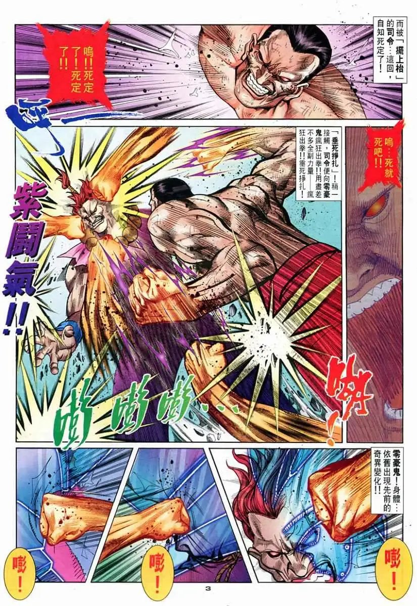 第76卷零式战甲