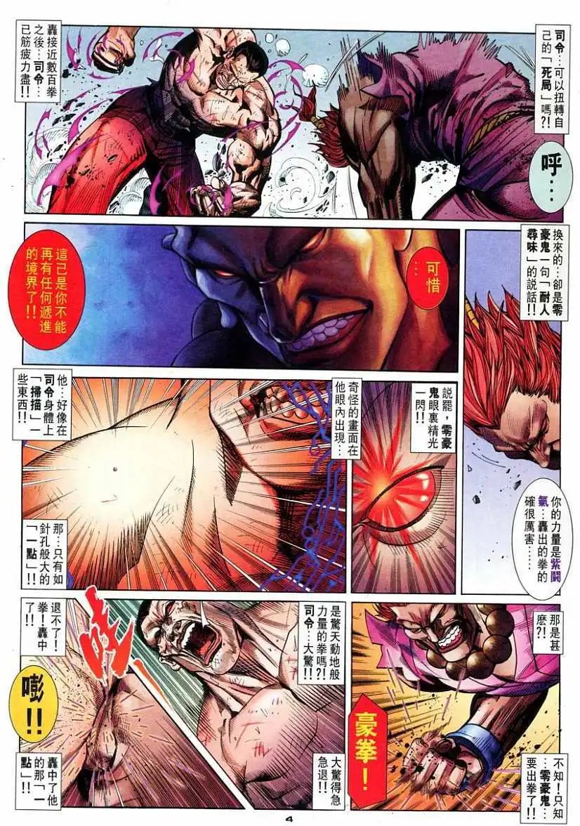 第76卷零式战甲