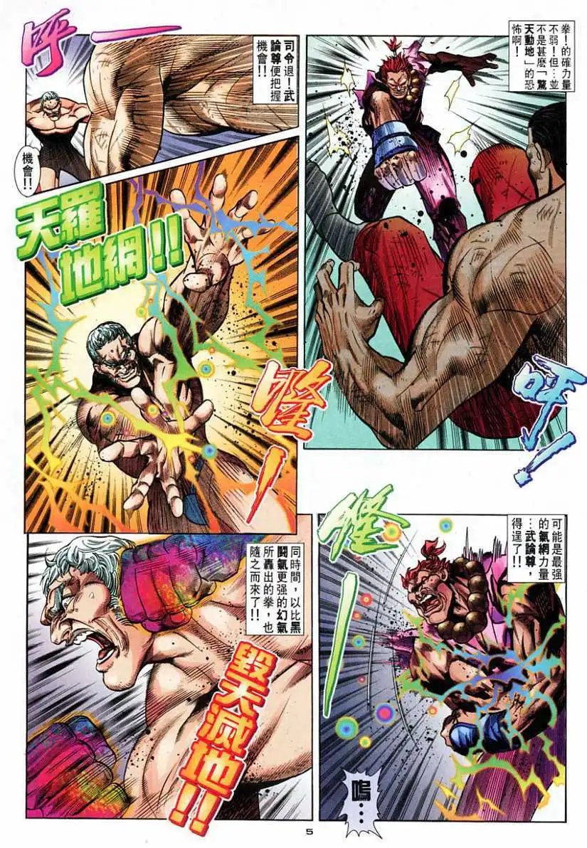 第76卷零式战甲