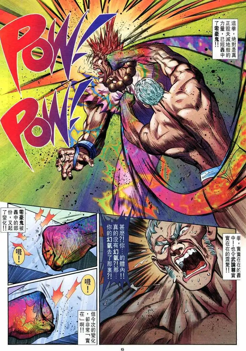 第76卷零式战甲
