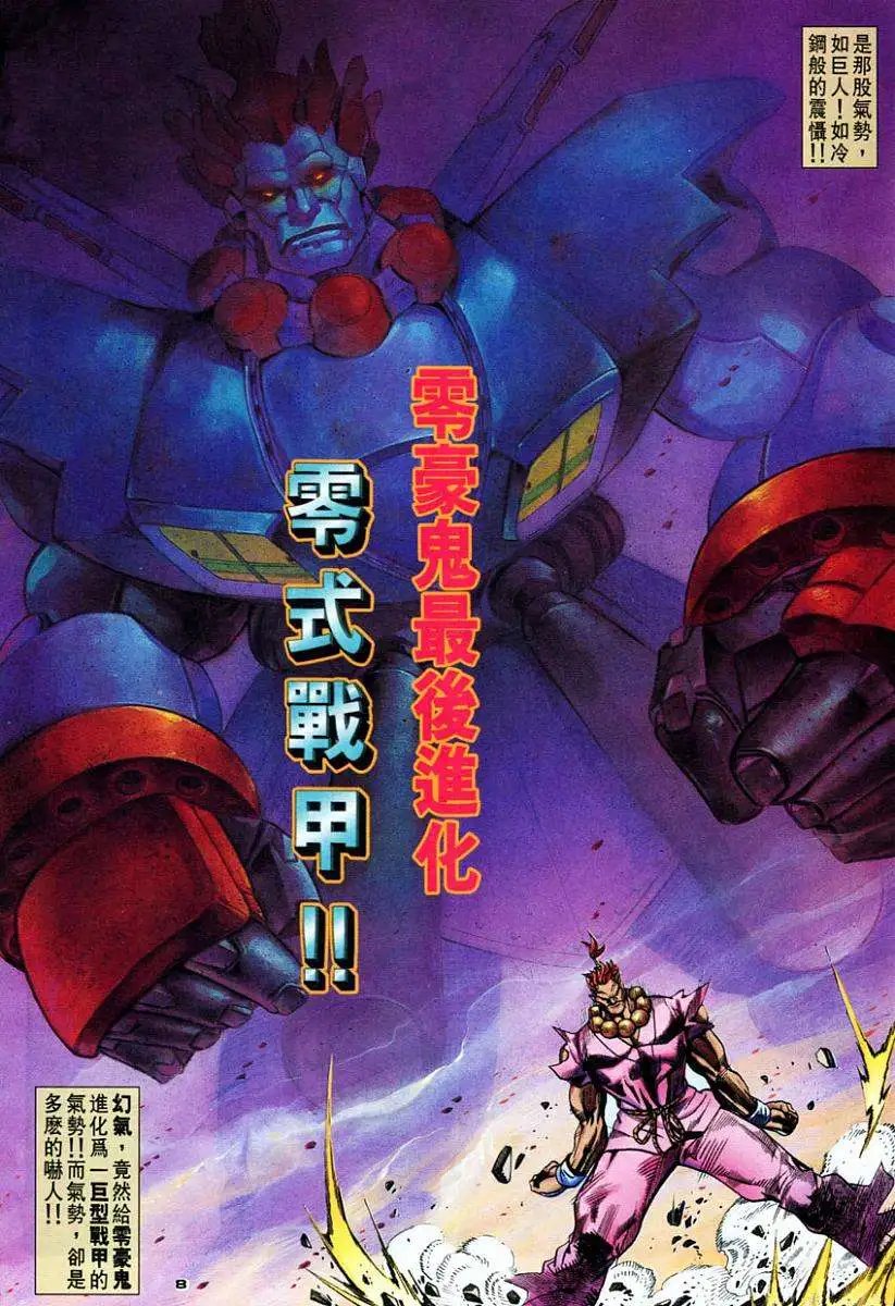 第76卷零式战甲