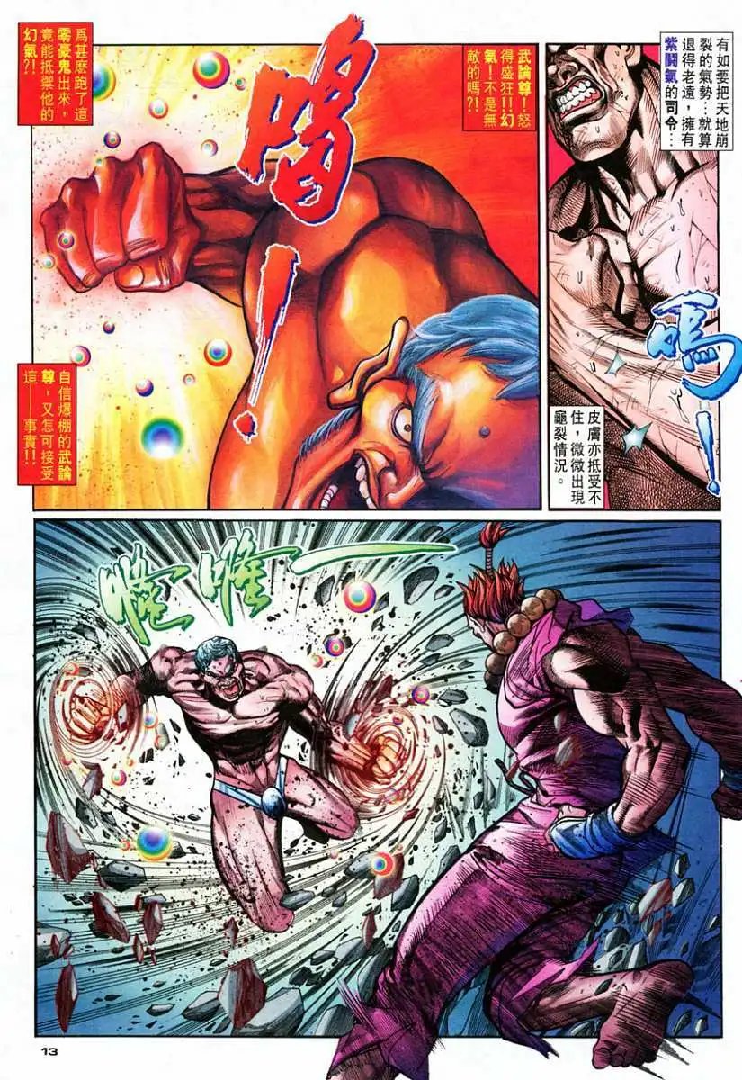 第76卷零式战甲