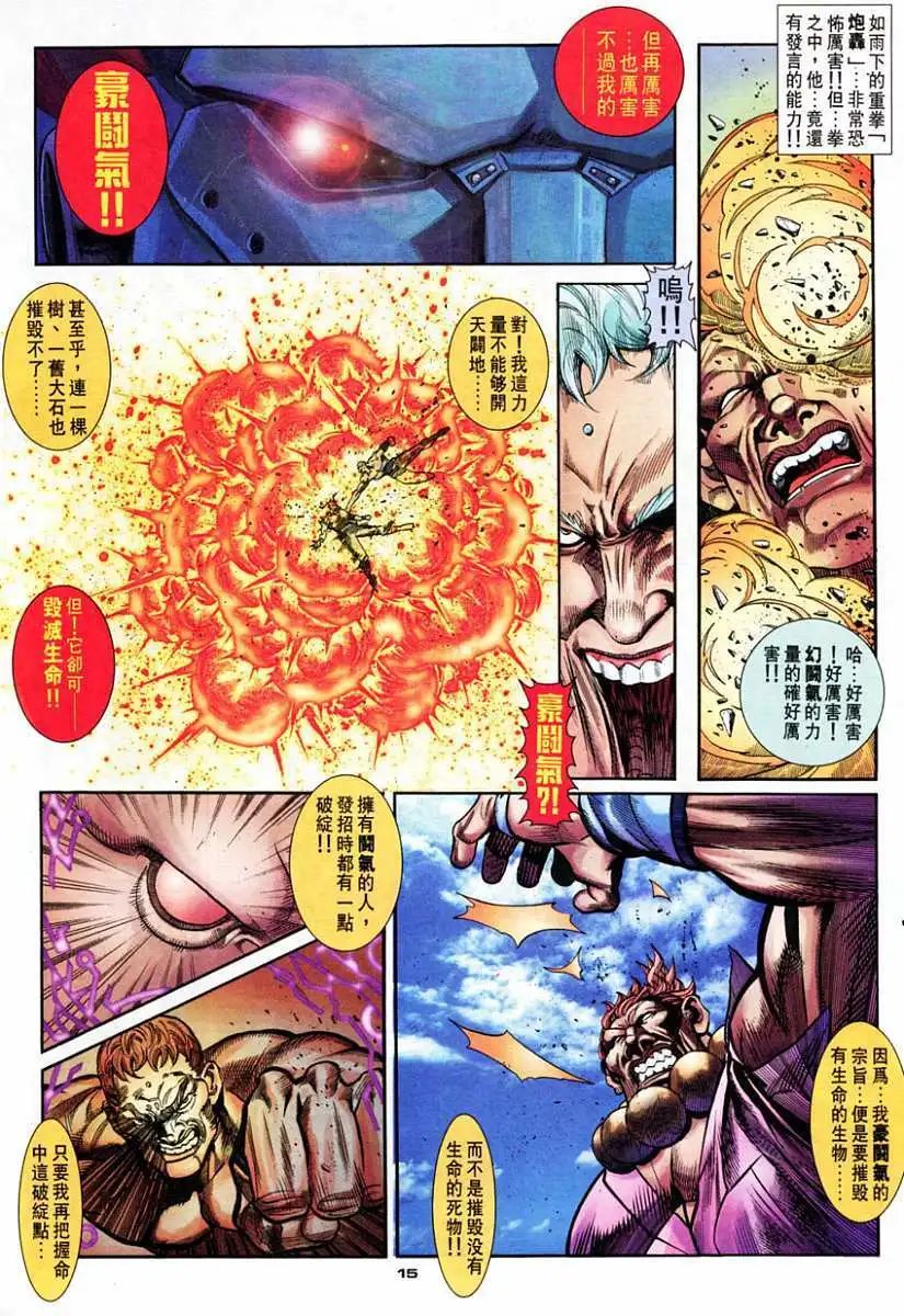 第76卷零式战甲