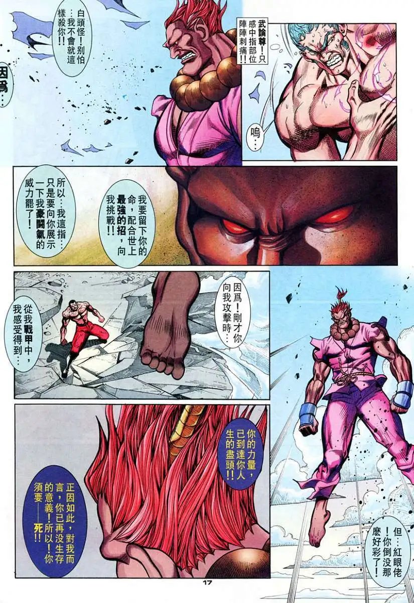 第76卷零式战甲