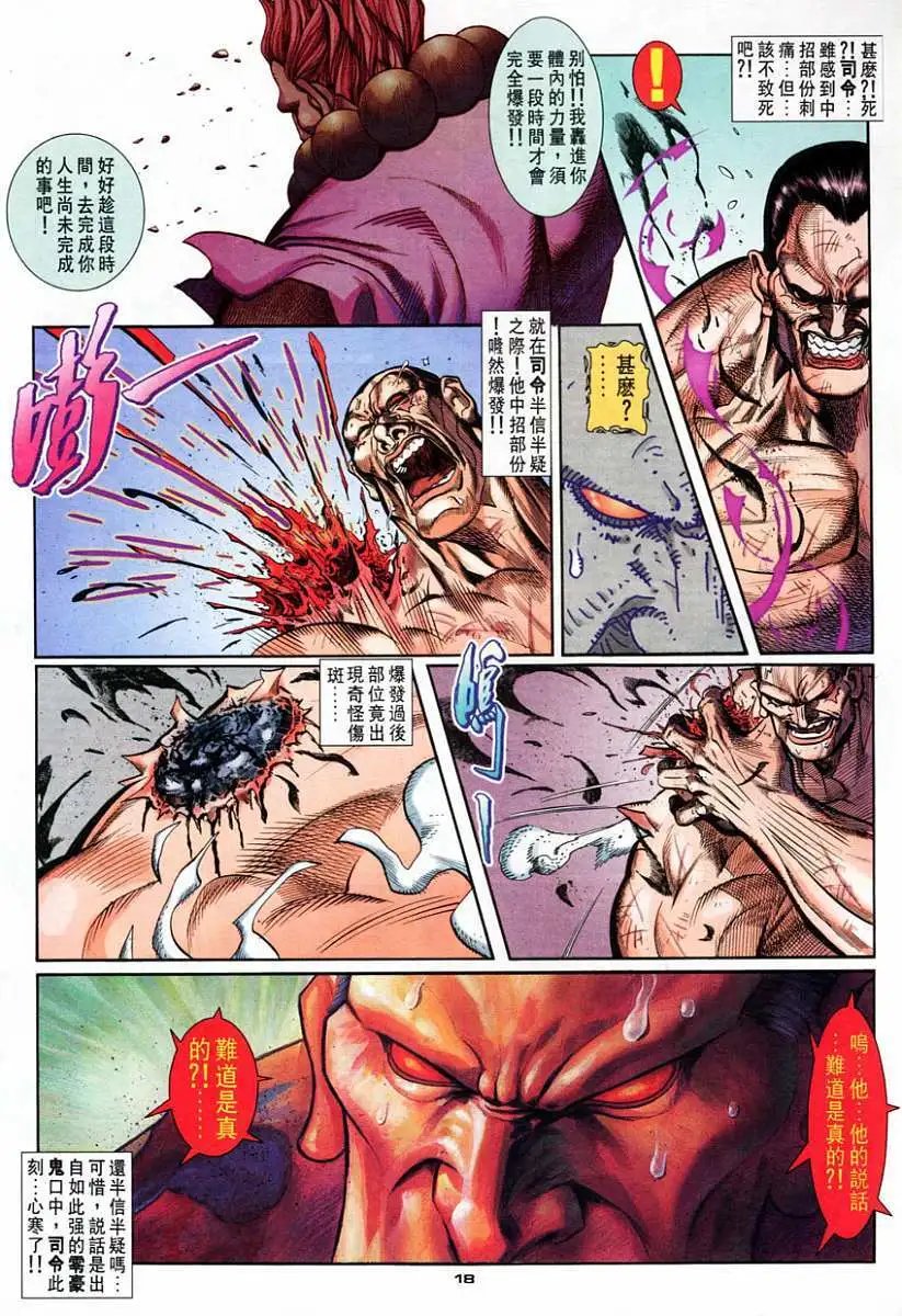 第76卷零式战甲