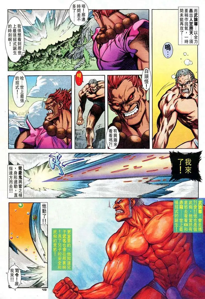 第76卷零式战甲
