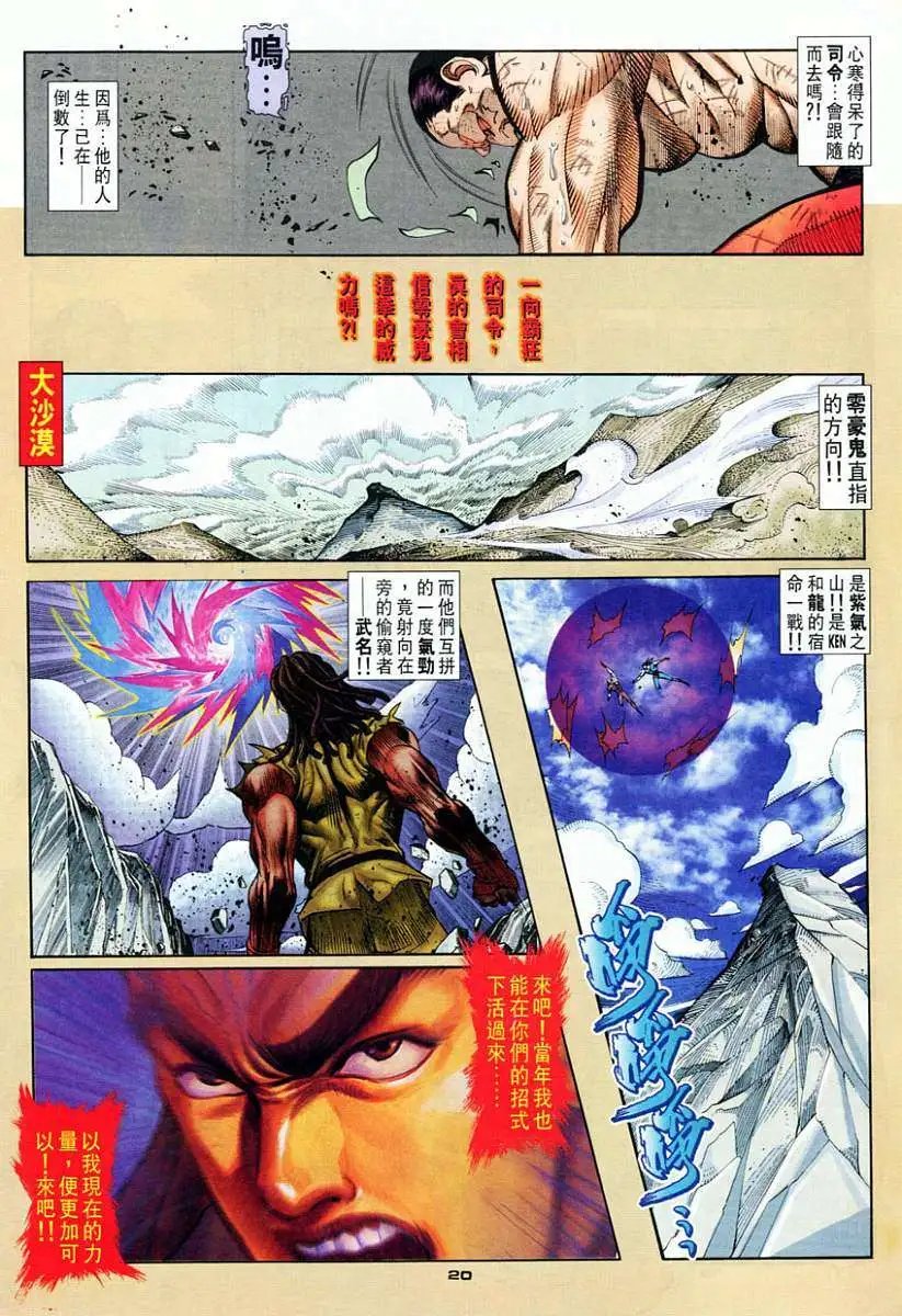 第76卷零式战甲