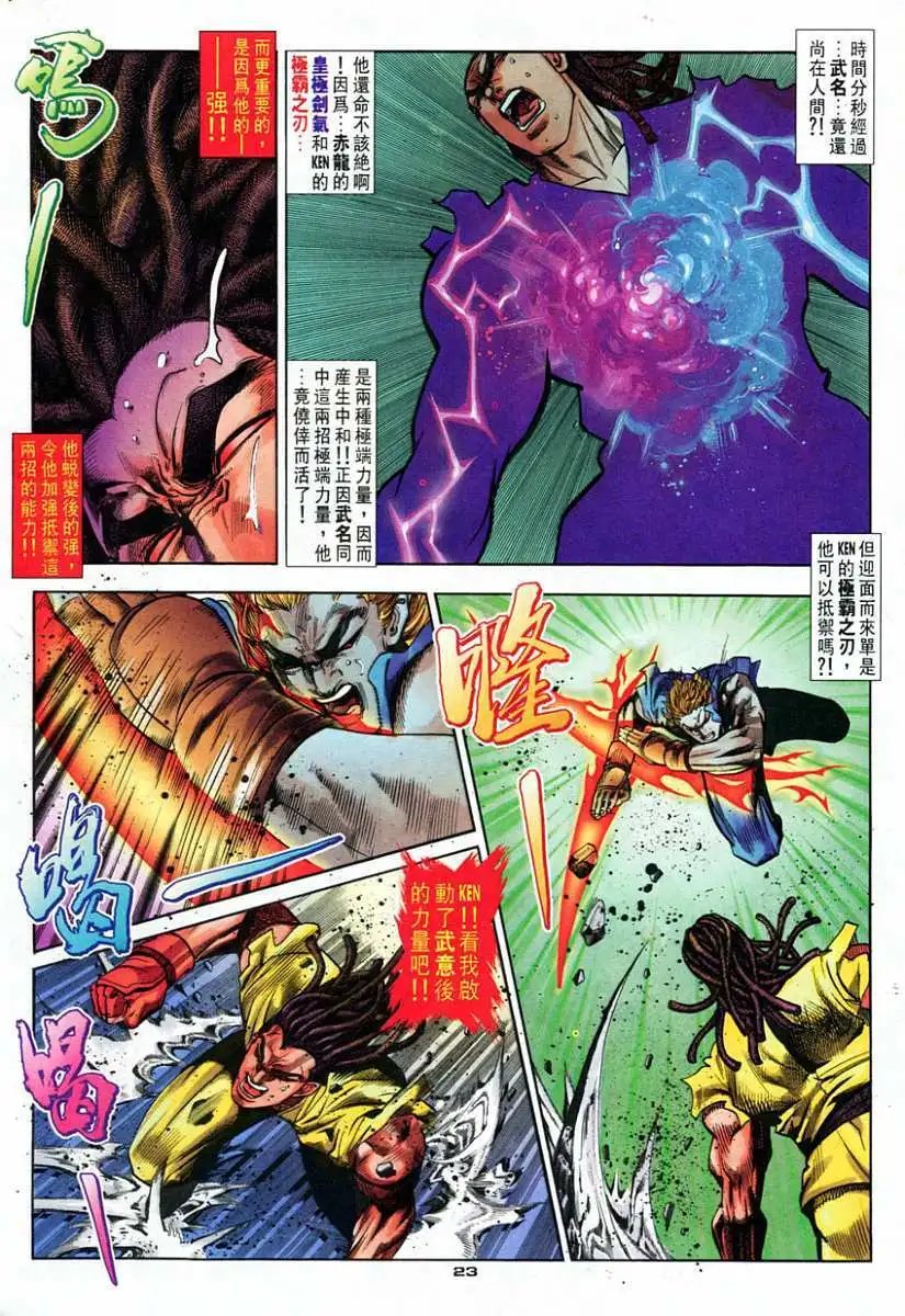 第76卷零式战甲