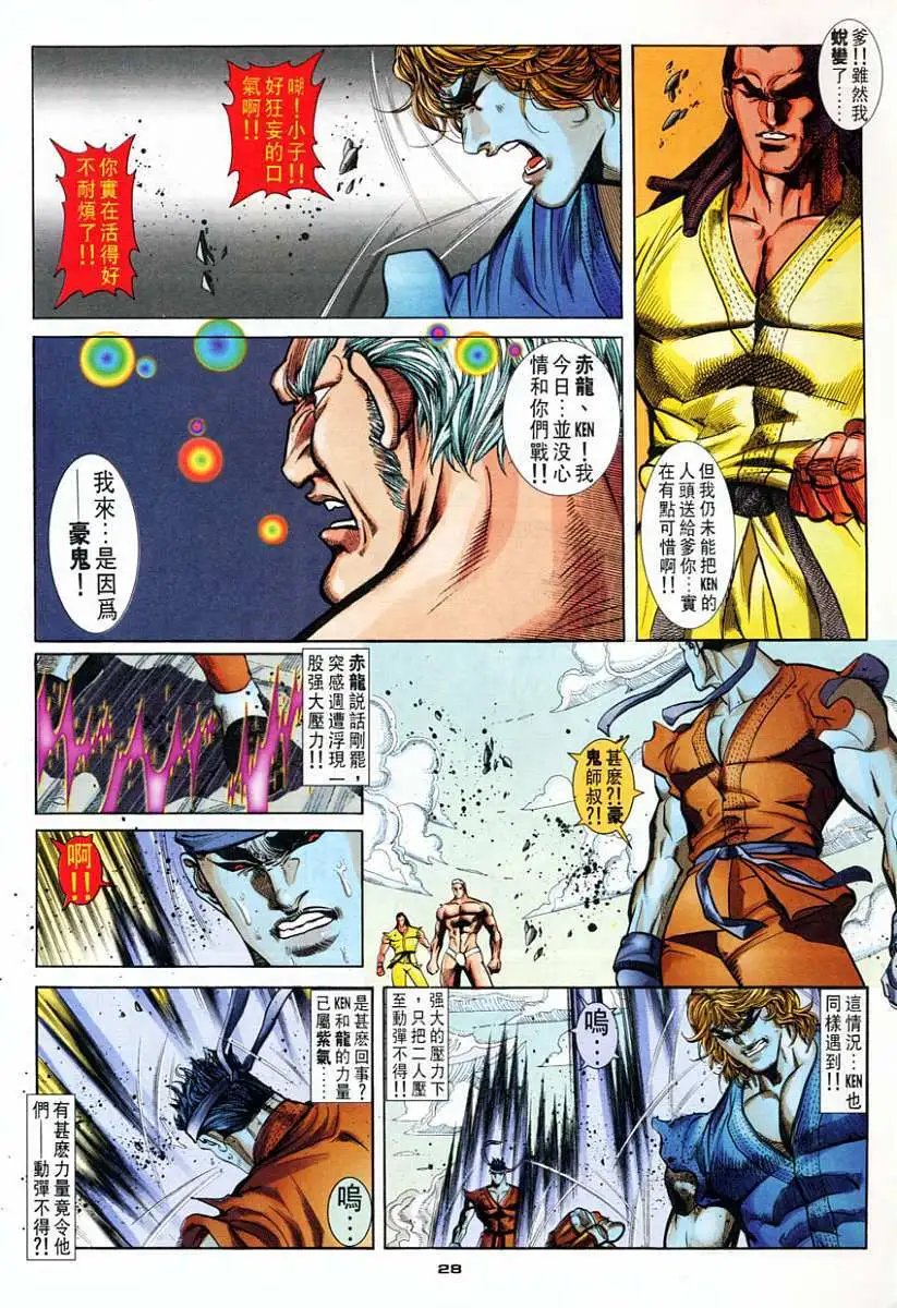 第76卷零式战甲
