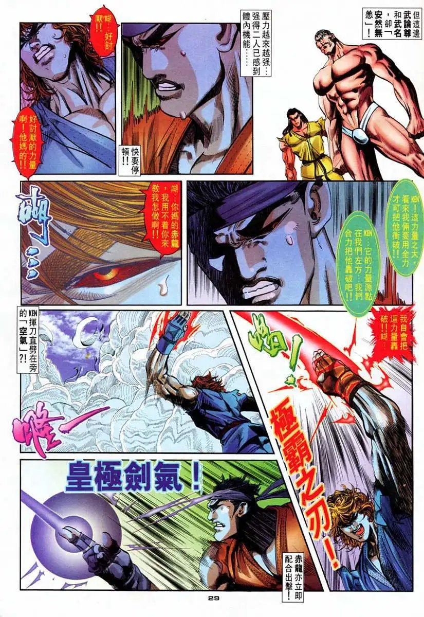第76卷零式战甲
