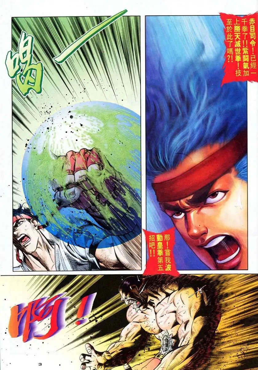 第78卷原子暴裂拳