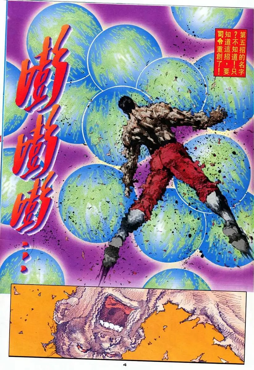 第78卷原子暴裂拳