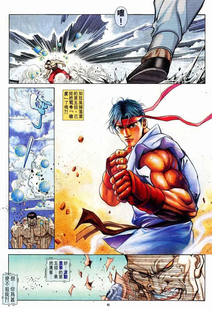 第78卷原子暴裂拳
