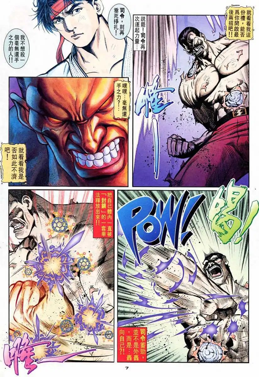 第78卷原子暴裂拳