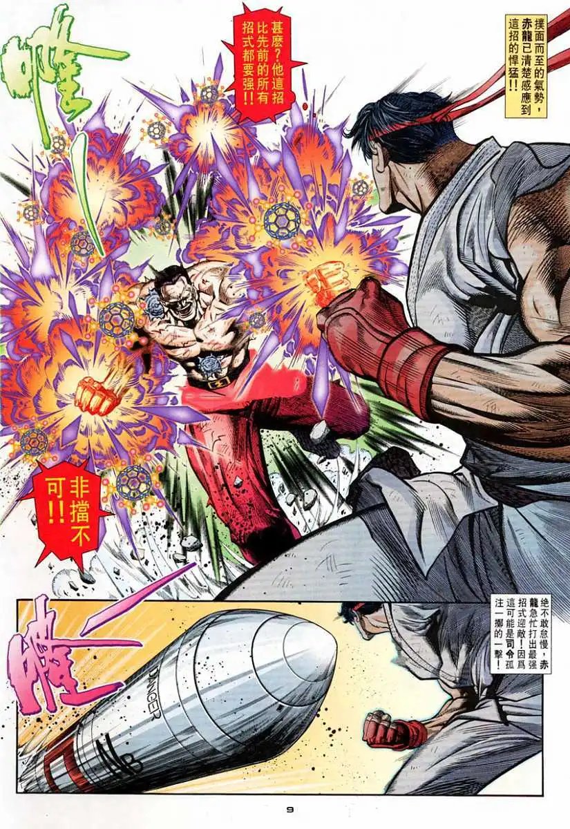 第78卷原子暴裂拳