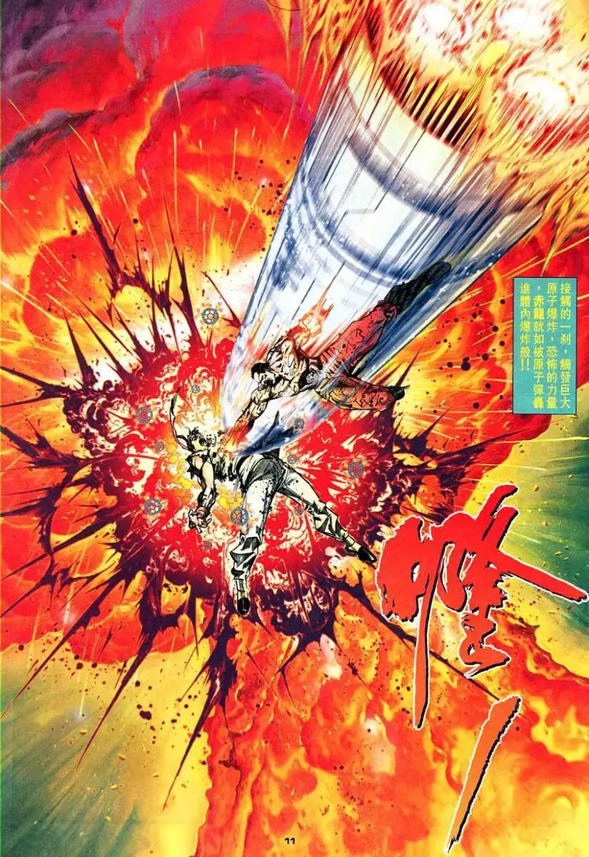 第78卷原子暴裂拳