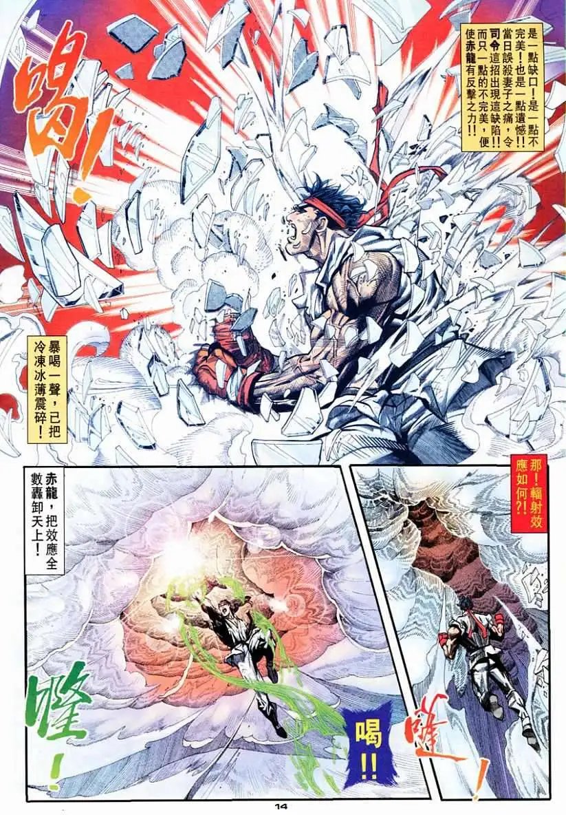 第78卷原子暴裂拳