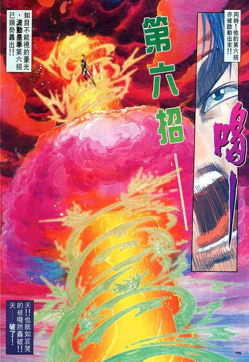 第78卷原子暴裂拳