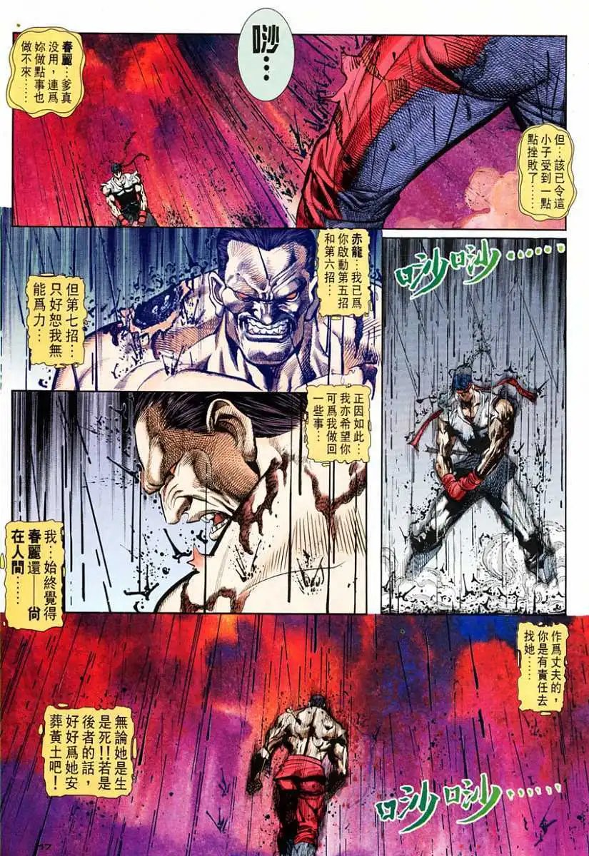 第78卷原子暴裂拳