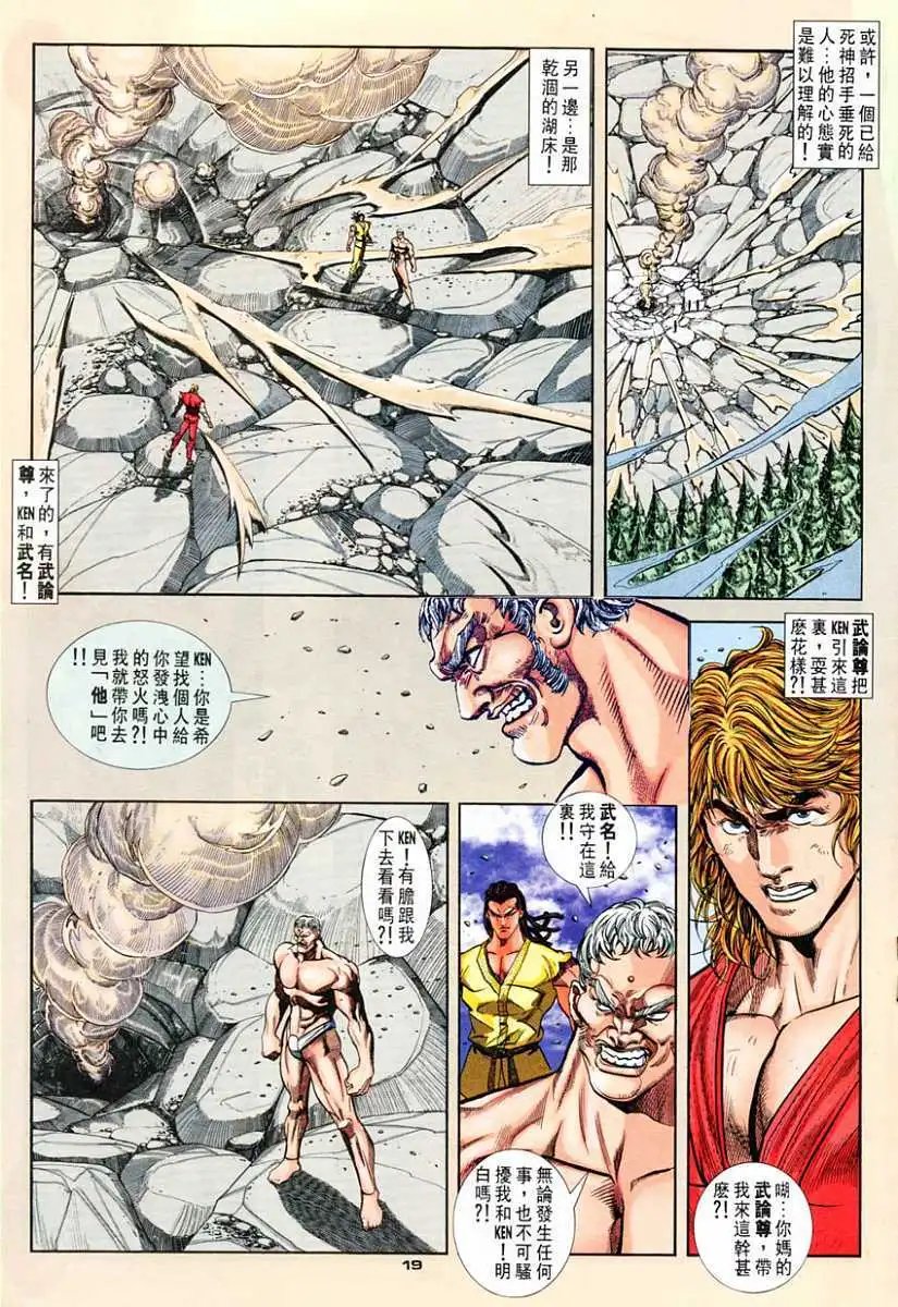 第78卷原子暴裂拳