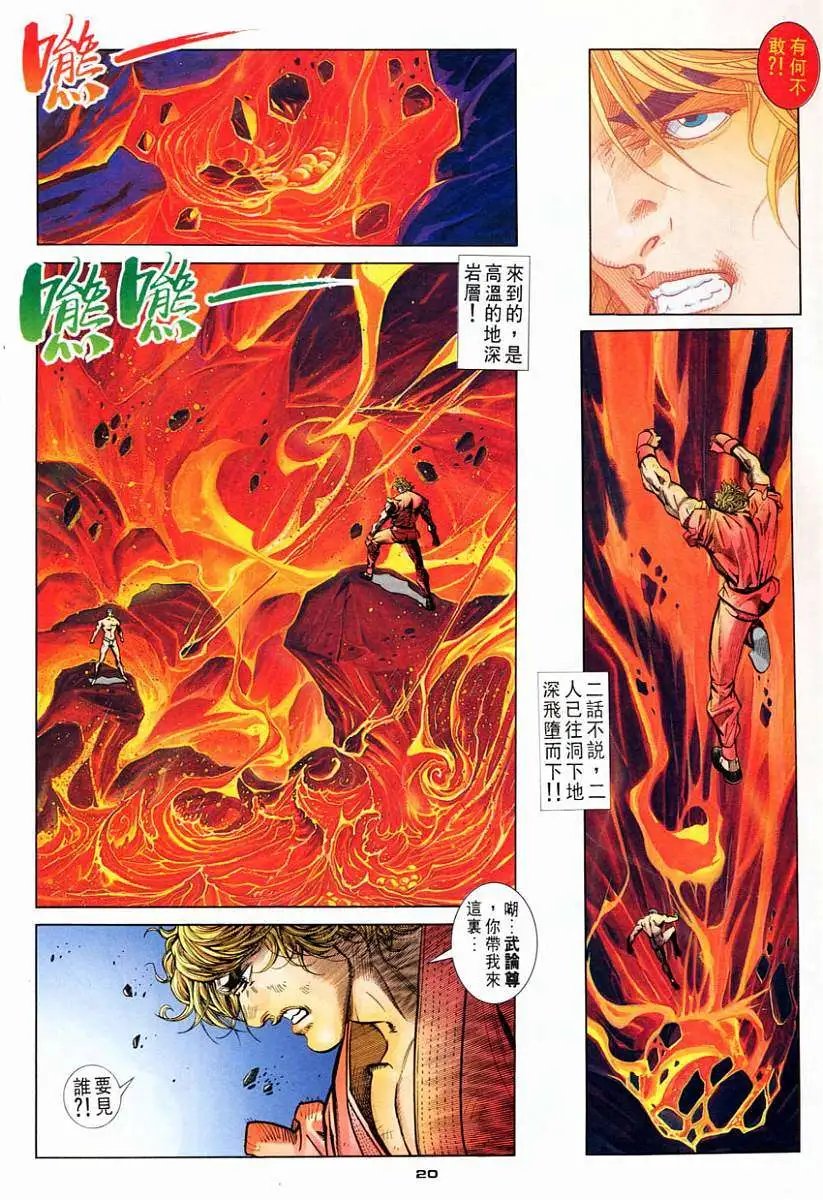 第78卷原子暴裂拳