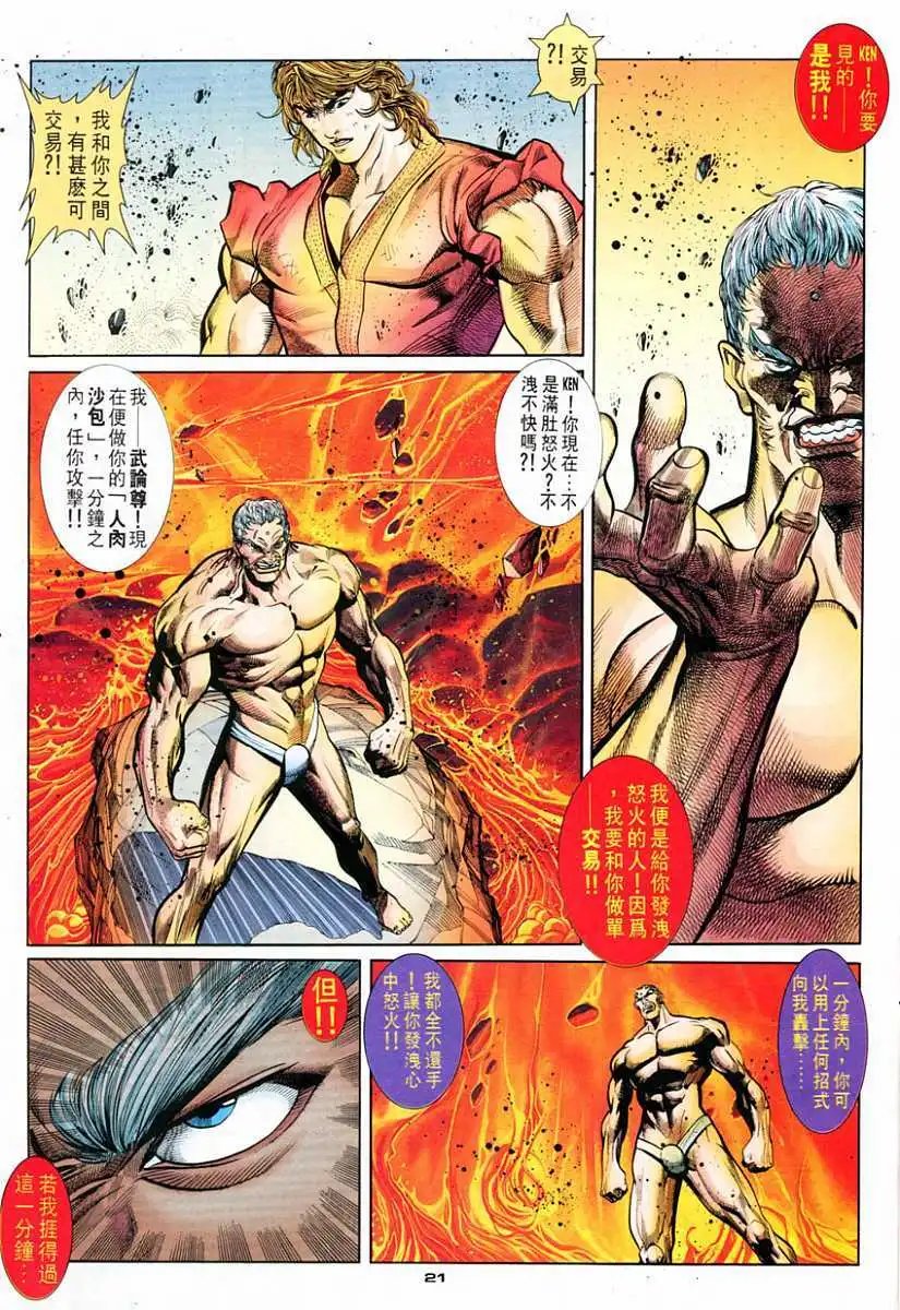 第78卷原子暴裂拳