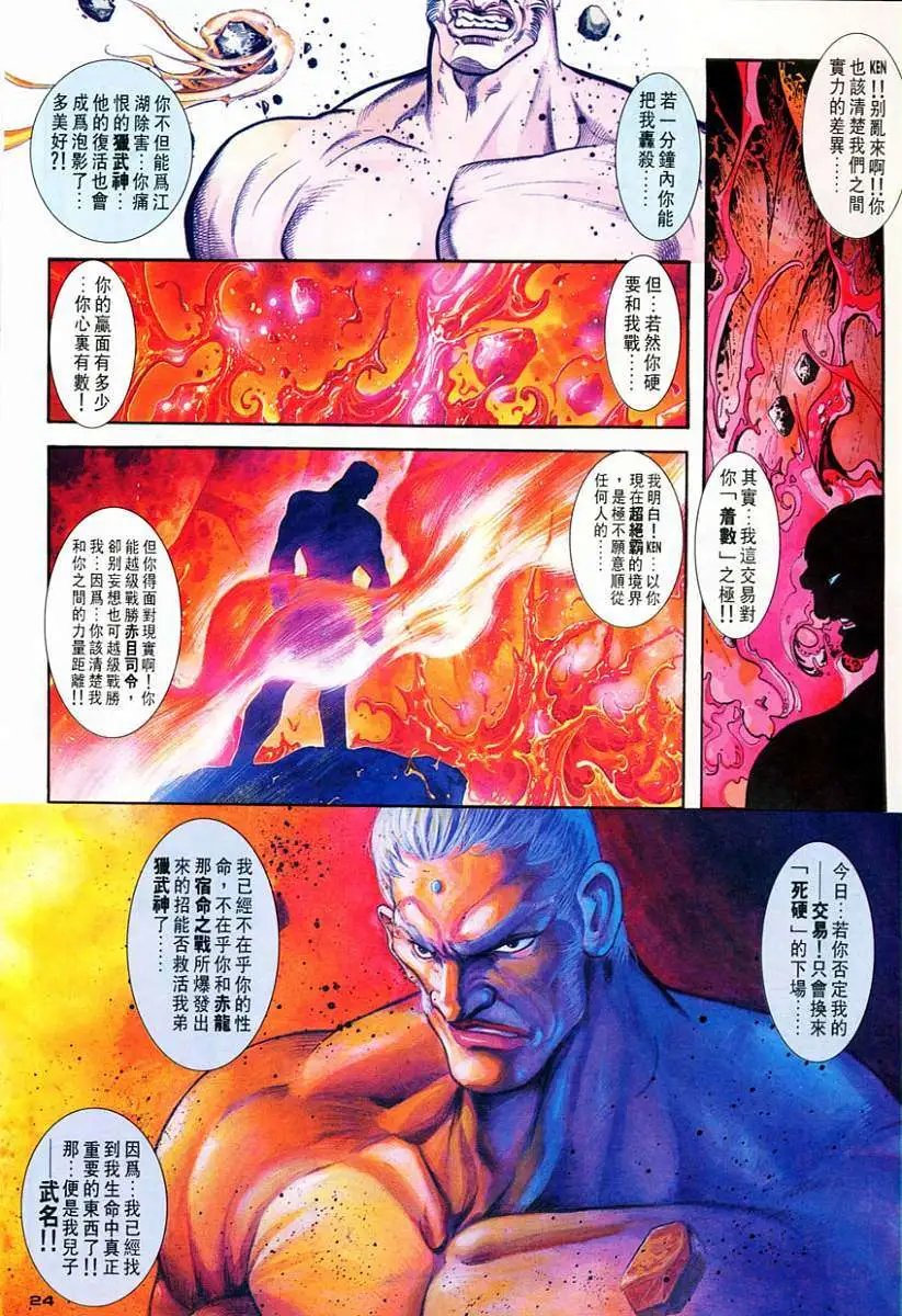 第78卷原子暴裂拳