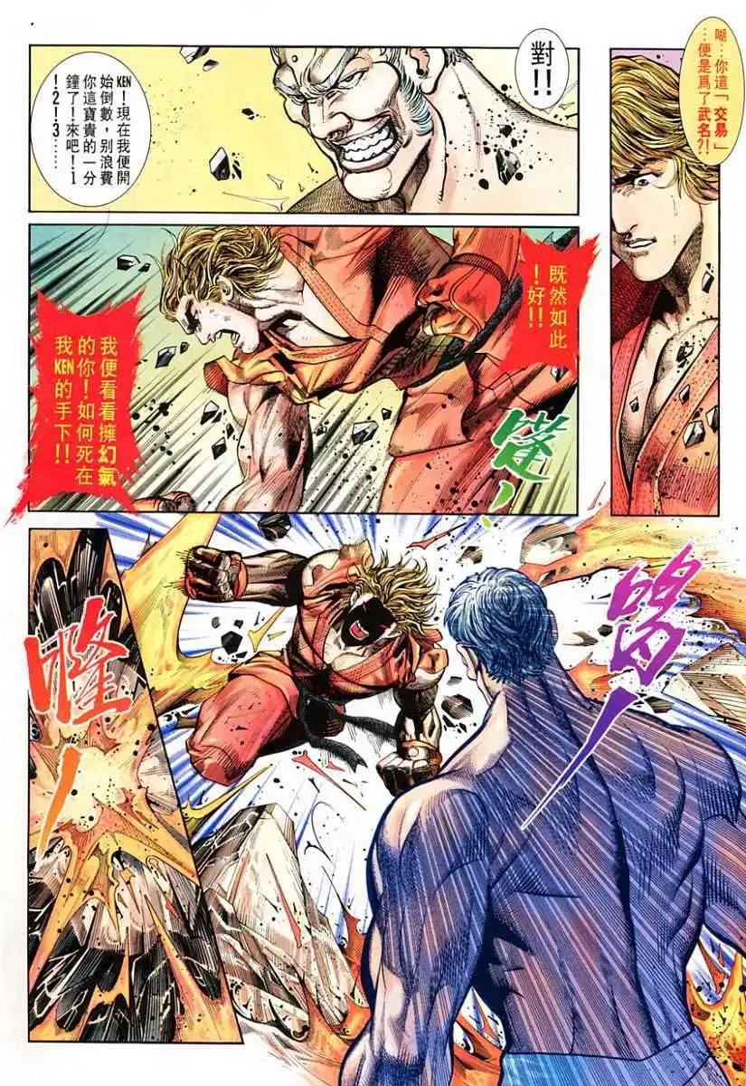 第78卷原子暴裂拳