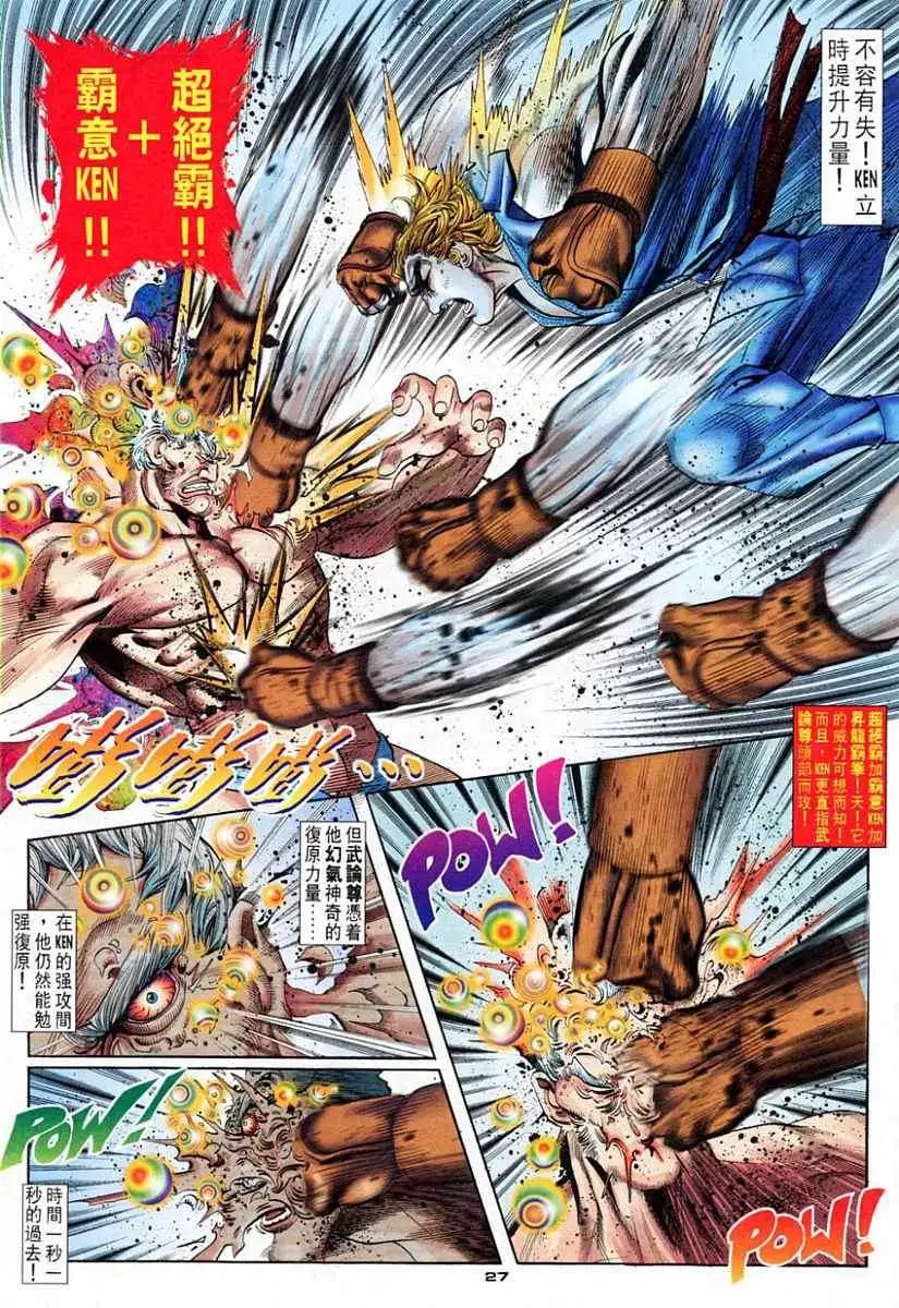第78卷原子暴裂拳