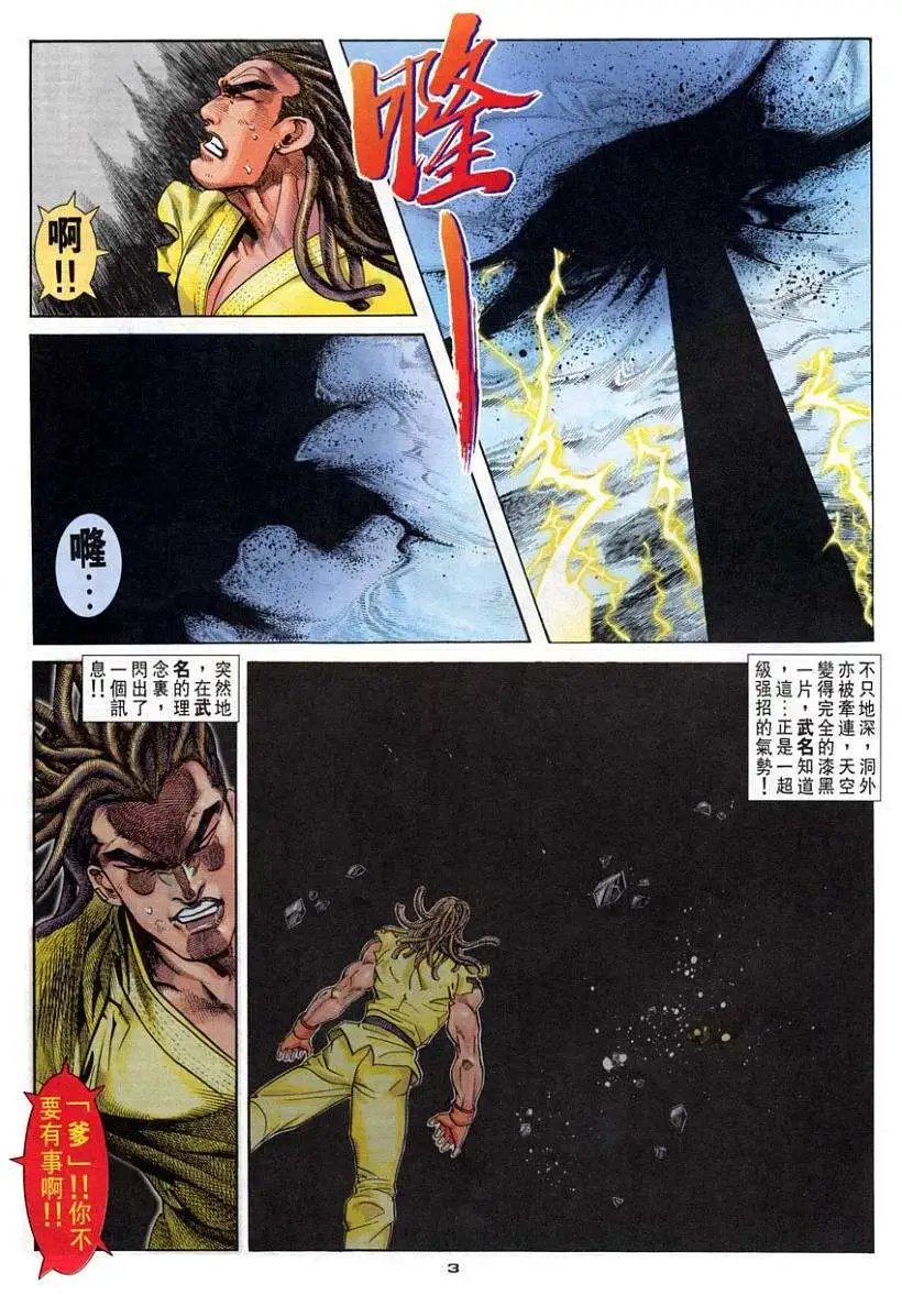 第79卷零的战士