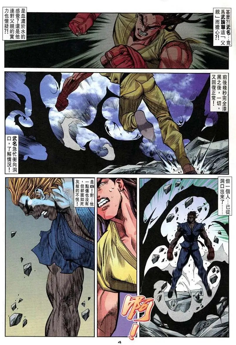 第79卷零的战士