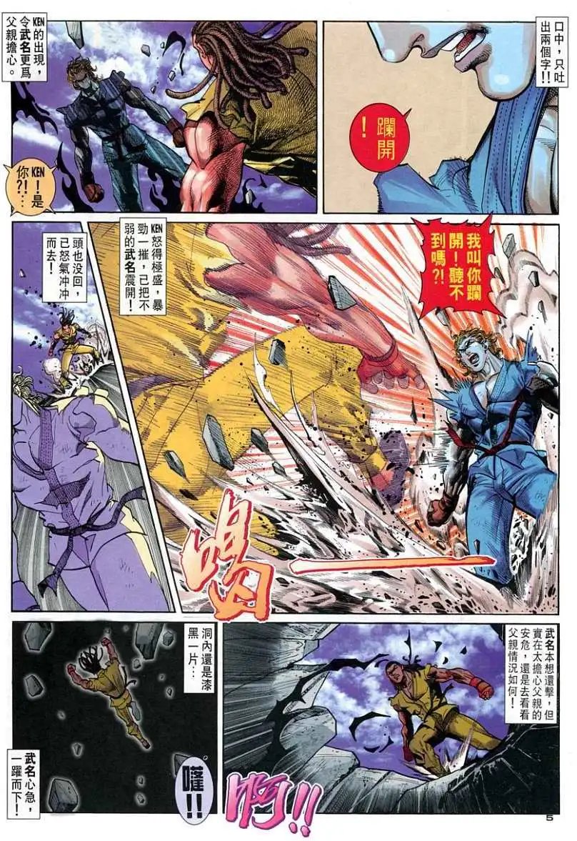 第79卷零的战士