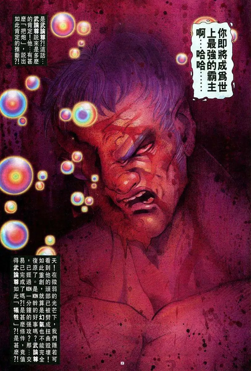 第79卷零的战士