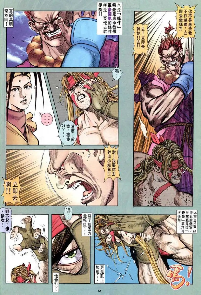 第79卷零的战士