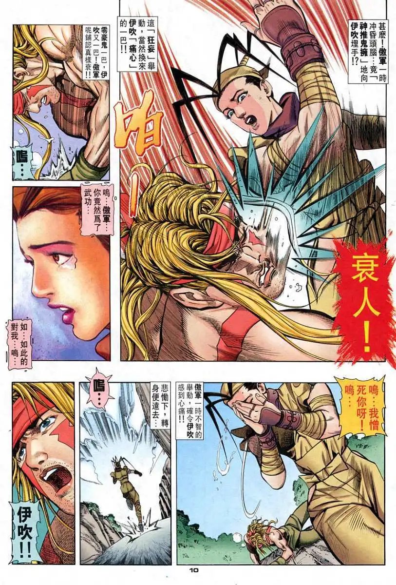 第79卷零的战士