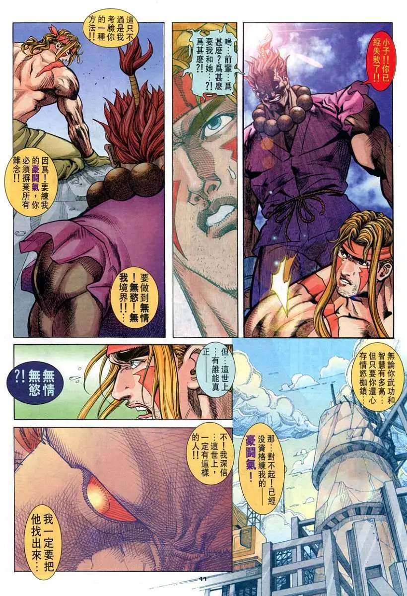 第79卷零的战士
