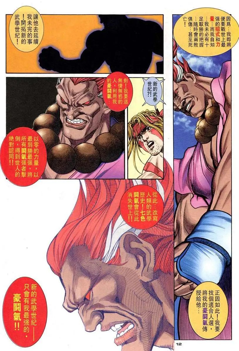 第79卷零的战士