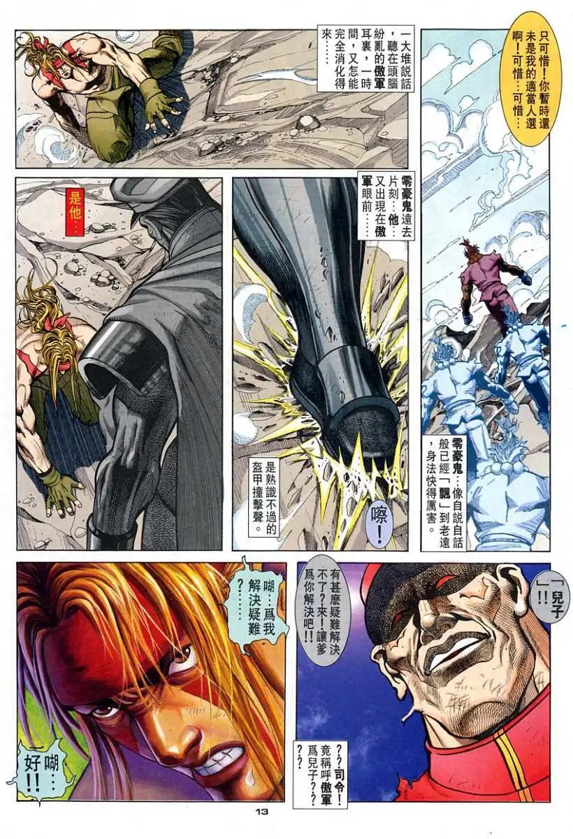 第79卷零的战士