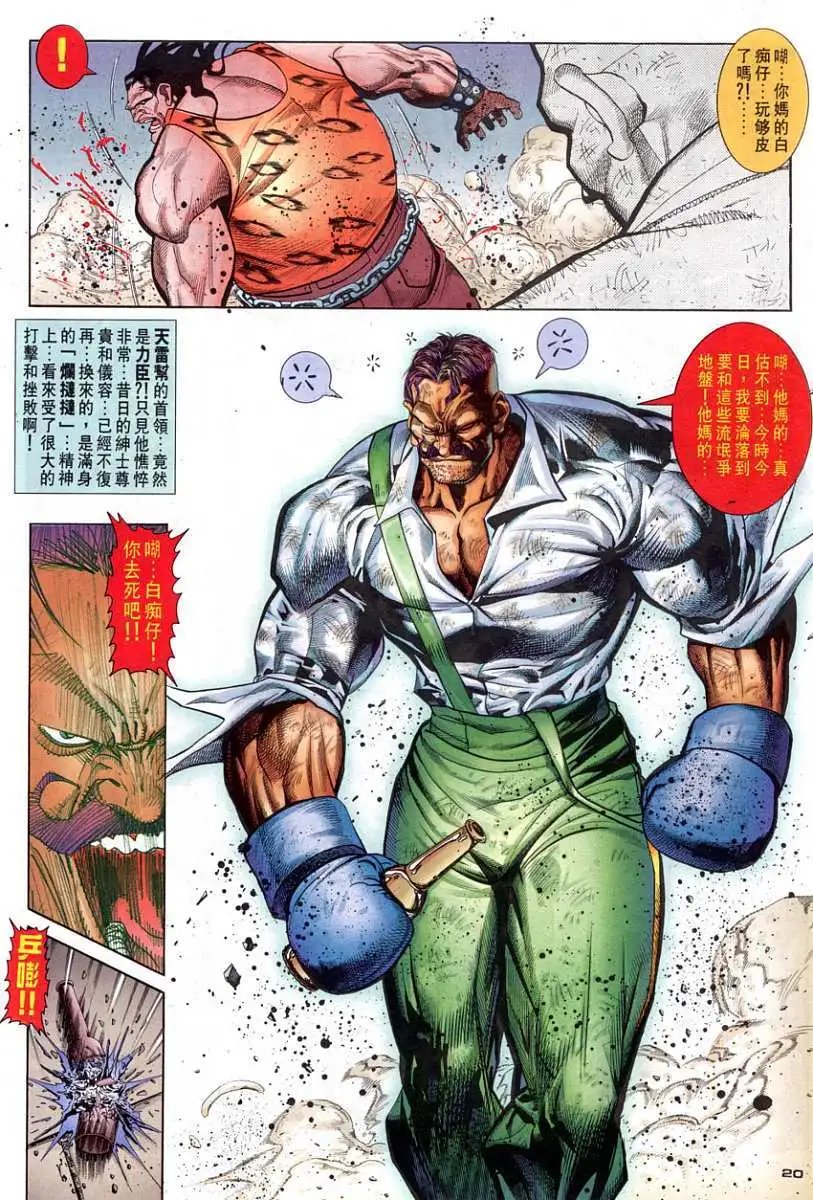 第79卷零的战士