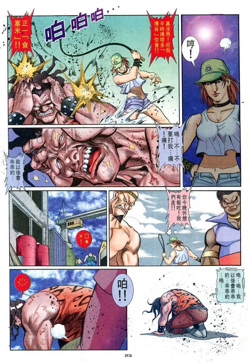 第79卷零的战士